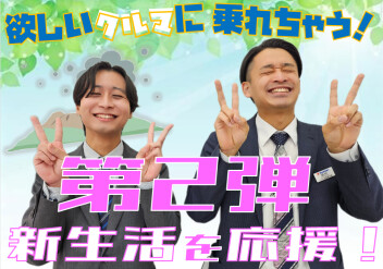 **第2弾開催しちゃいます**